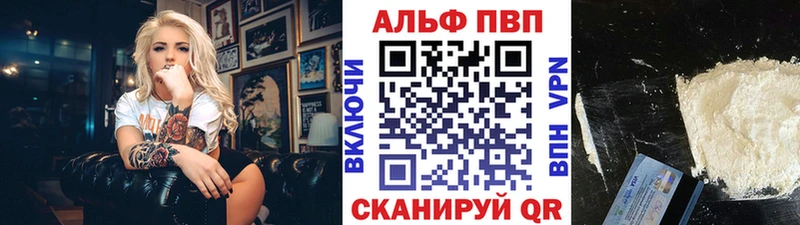 Альфа ПВП крисы CK  Купить закладки  Комсомольск-на-Амуре 