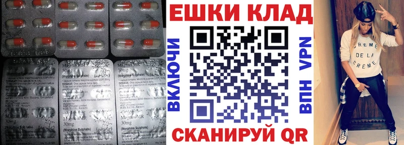 Ecstasy MDMA Купить где Комсомольск-на-Амуре