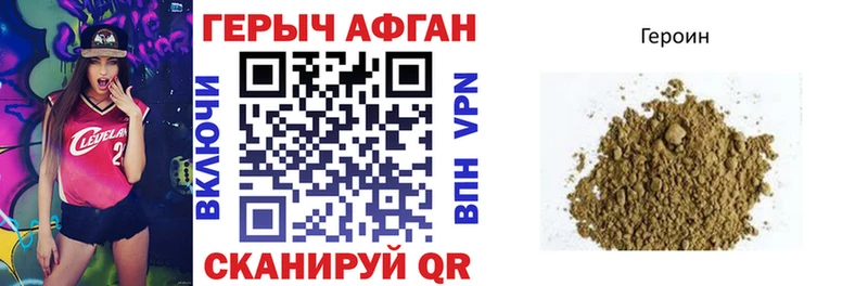 ГЕРОИН хмурый  Купить где  Комсомольск-на-Амуре 