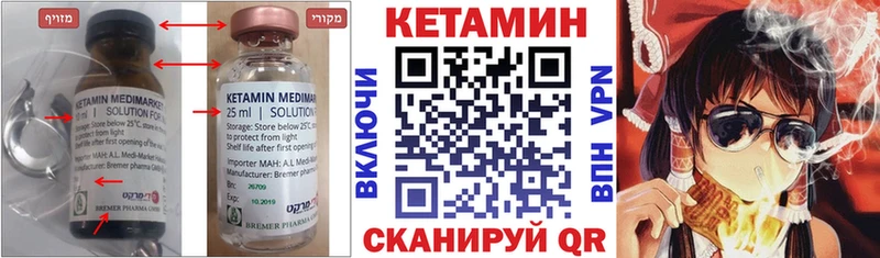 КЕТАМИН VHQ  Купить где  Комсомольск-на-Амуре 