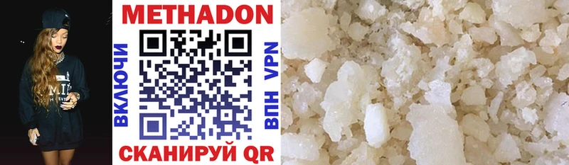 Купить где  Комсомольск-на-Амуре  МЕТАДОН methadone 
